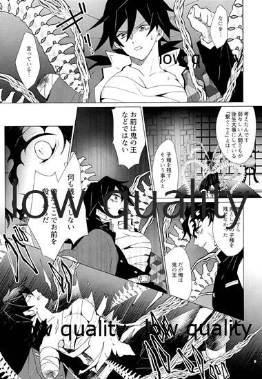 女水柱ノ官能噺 page 8 full