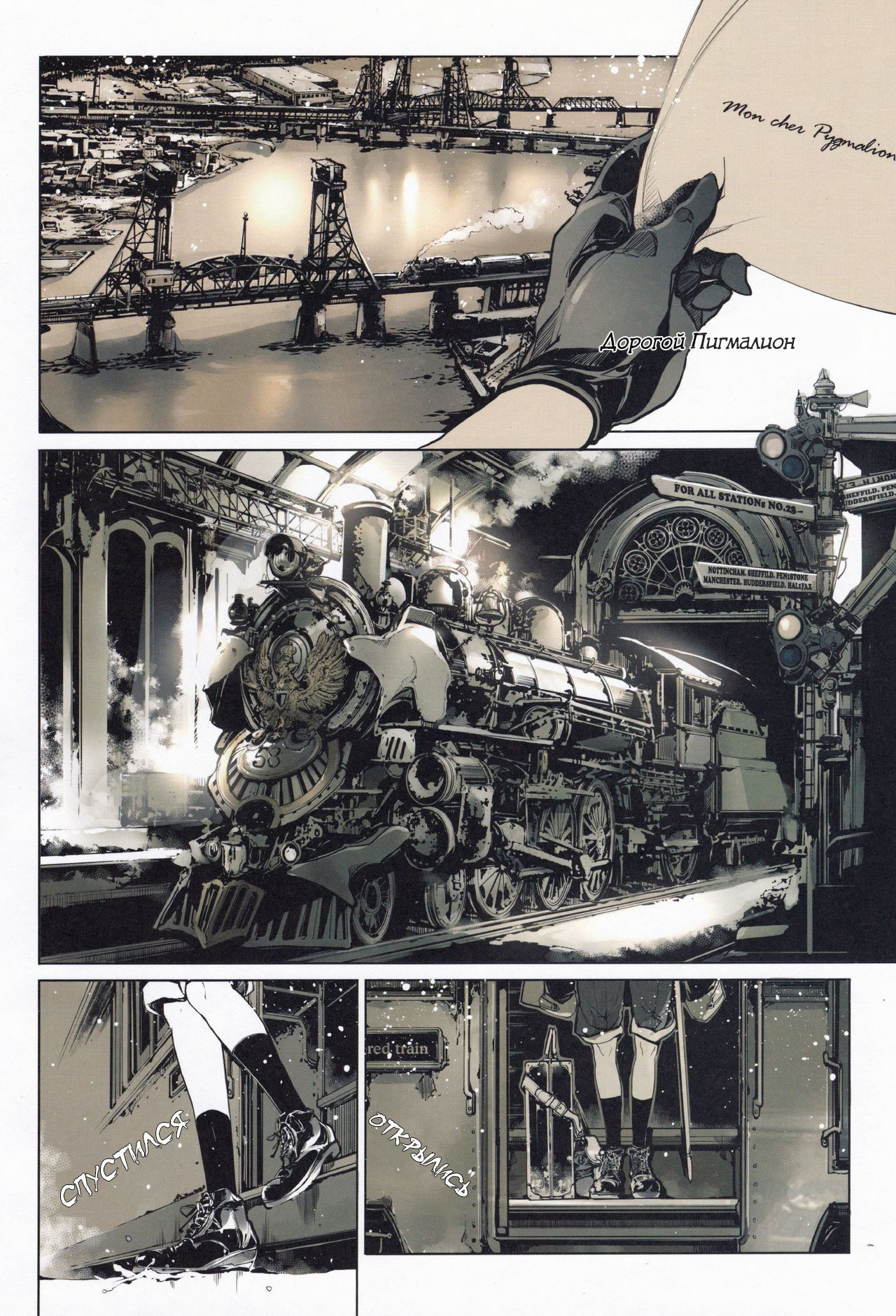 Coppélia Brothel | Бордель Коппелия page 3 full