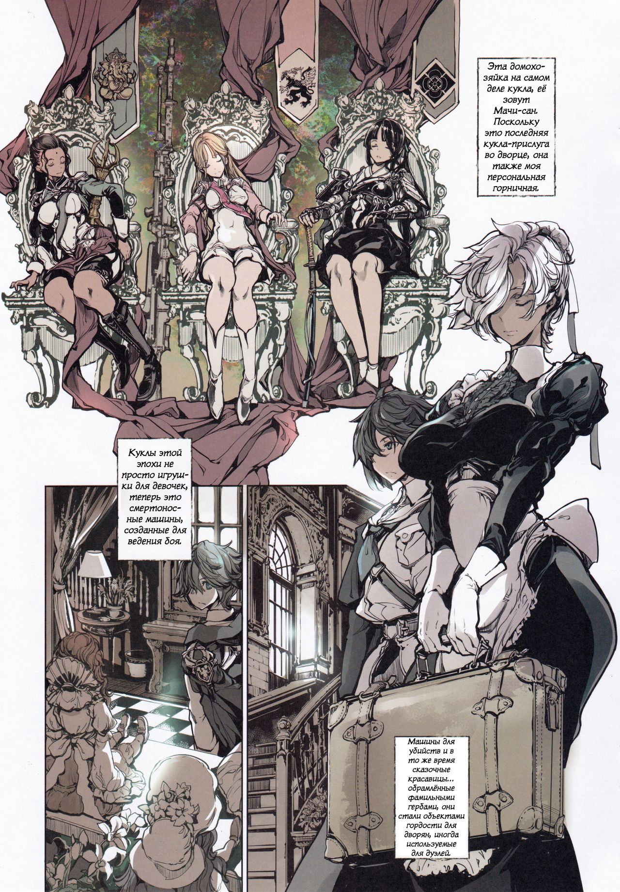 Coppélia Brothel | Бордель Коппелия page 6 full