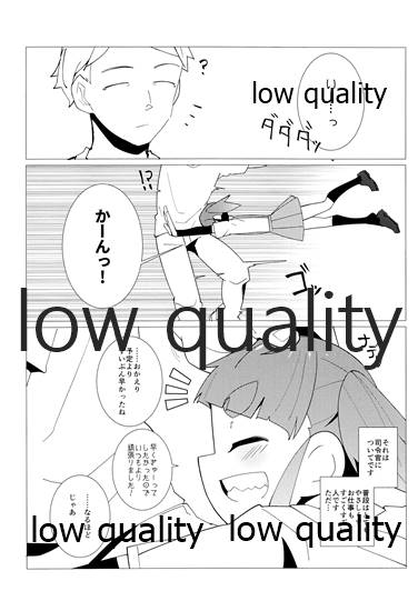 Yasashiku Ooshio page 3 full