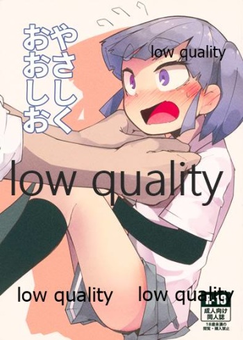 Yasashiku Ooshio cover