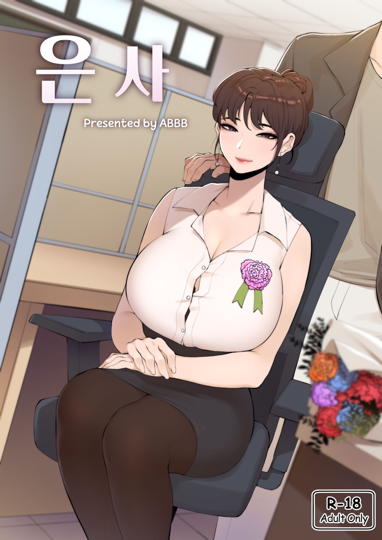 Tutor's Grace page 1 full