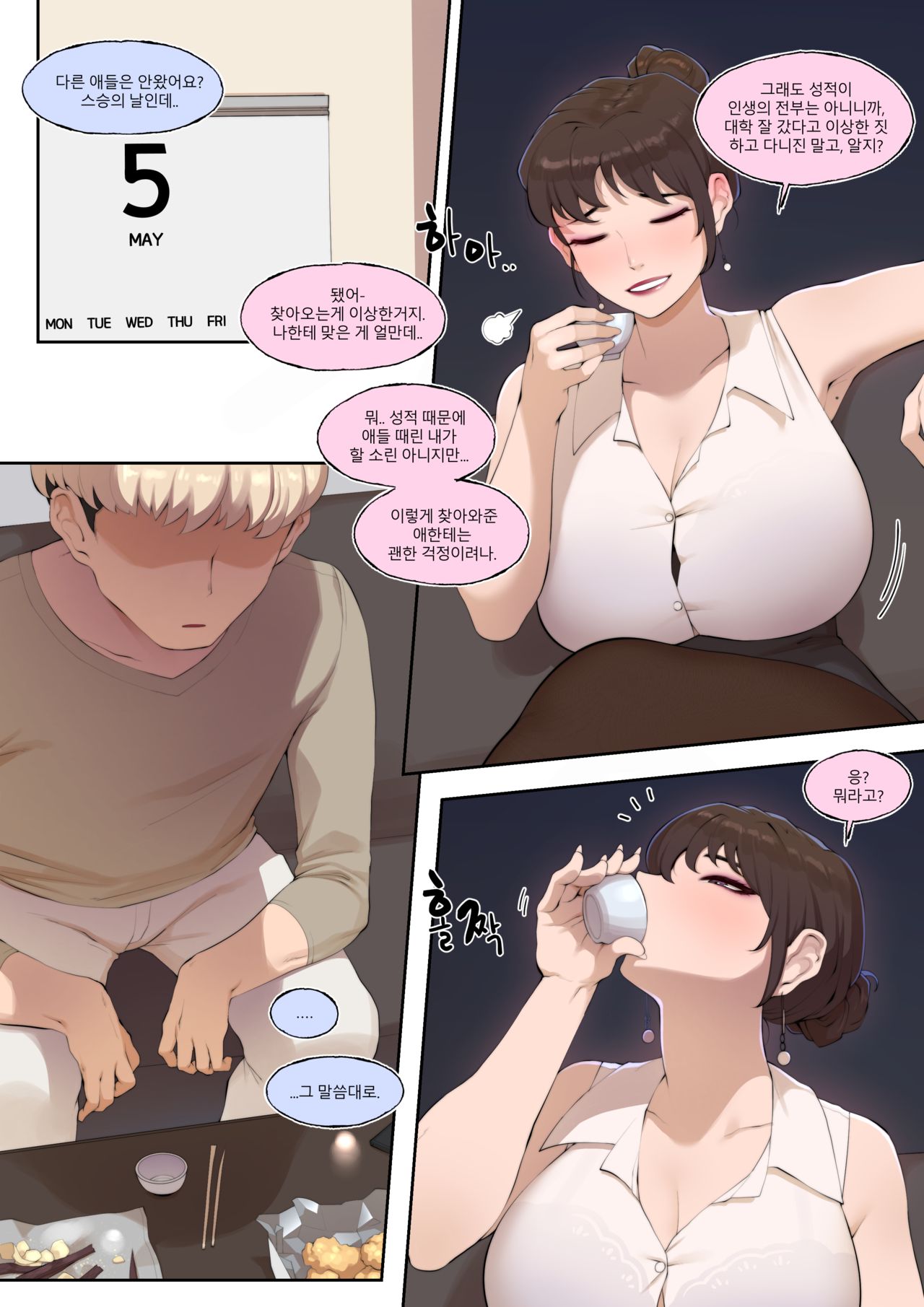 Tutor's Grace page 5 full