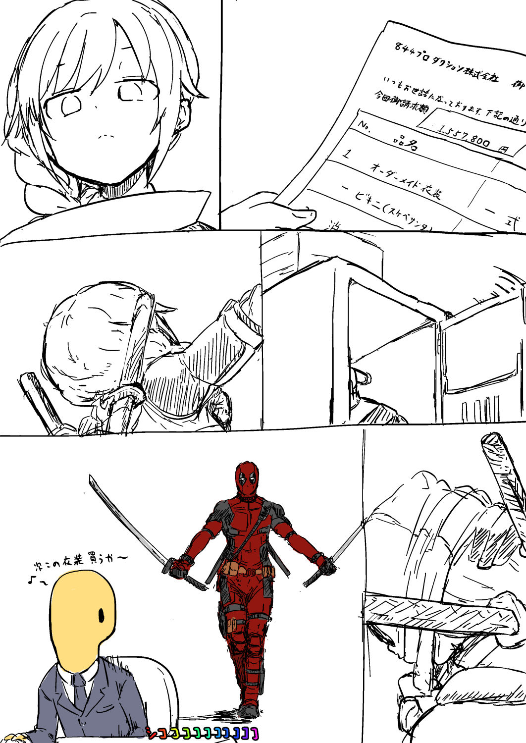 サンタミオ page 4 full