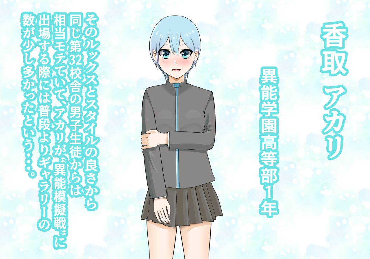 Inou Gakuen Saikyou Bishoujo wa Gakuen Saikasou "Ningyoushi" to shite Umarekawaru-After&amp;EX scene page 2 full