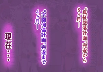 Inou Gakuen Saikyou Bishoujo wa Gakuen Saikasou "Ningyoushi" to shite Umarekawaru-After&amp;EX scene cover