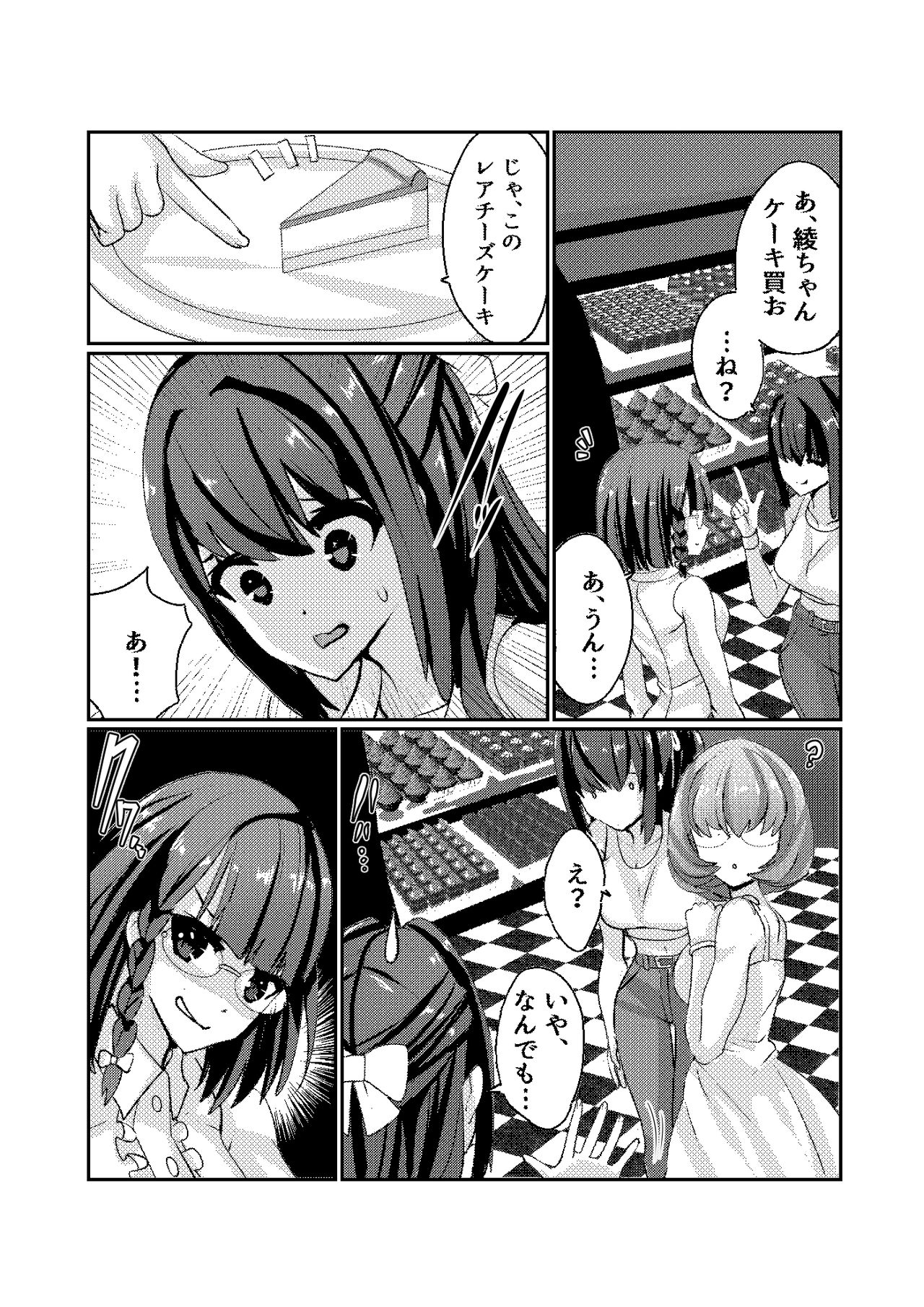 Fighting Goddess S1-2 page 7 full