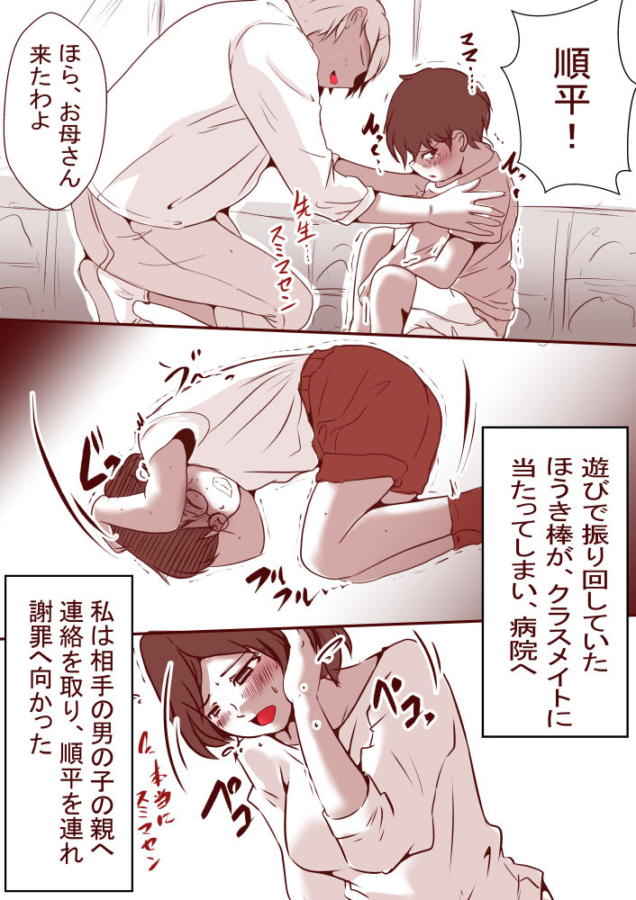 通い妻 page 6 full