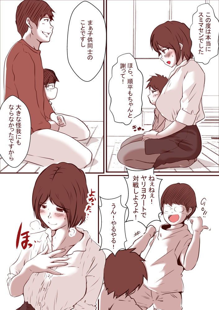 通い妻 page 8 full