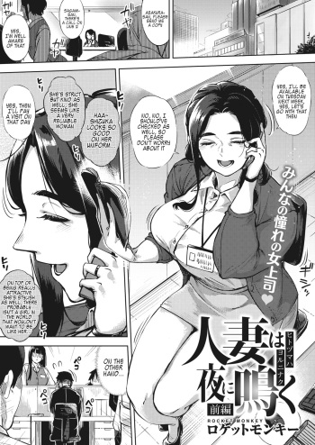 Hitozuma wa Yoru ni Naku Zenpen cover