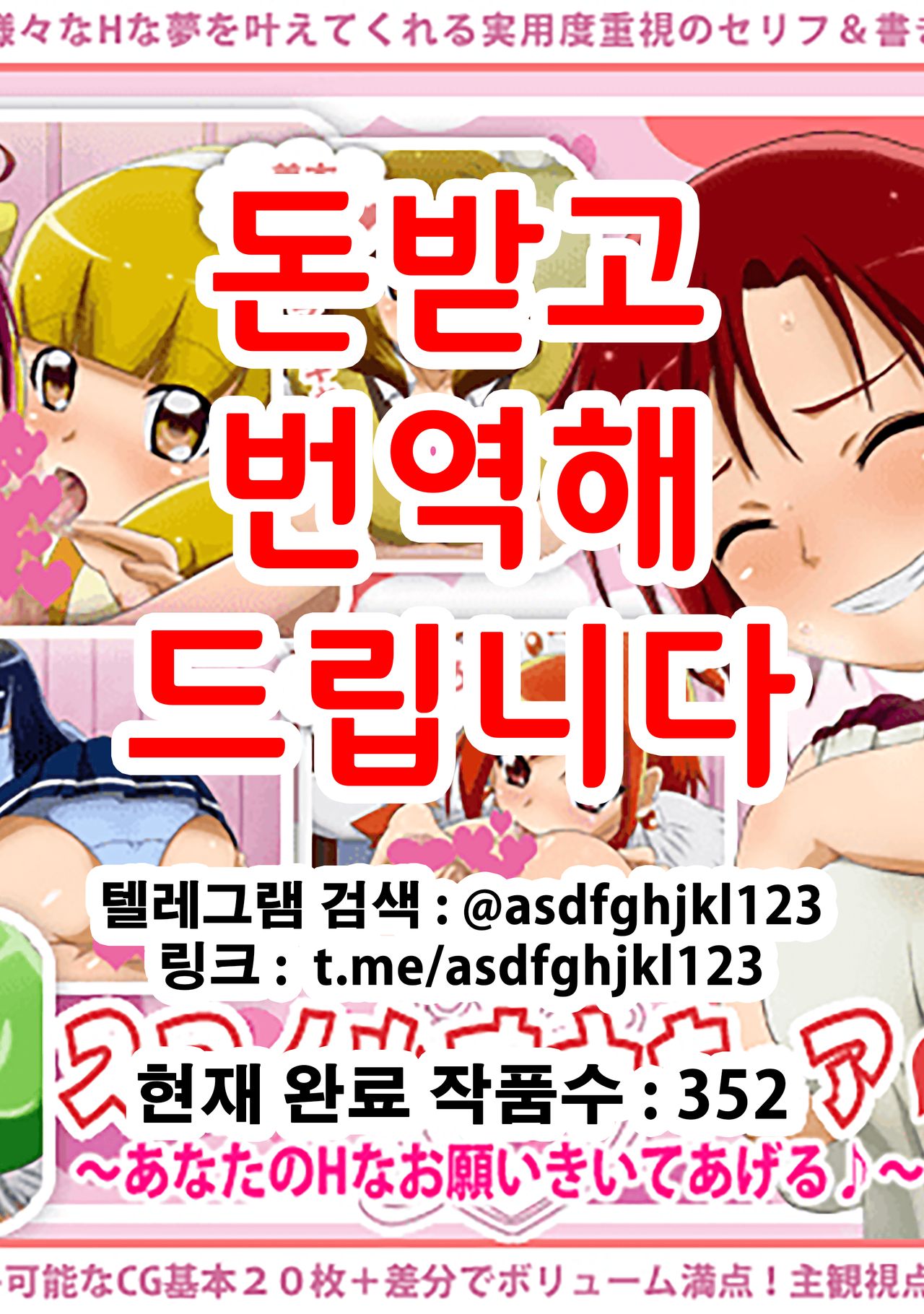Smile OnaCure ～Anata no H na Onegai Kiite Ageru～ page 1 full
