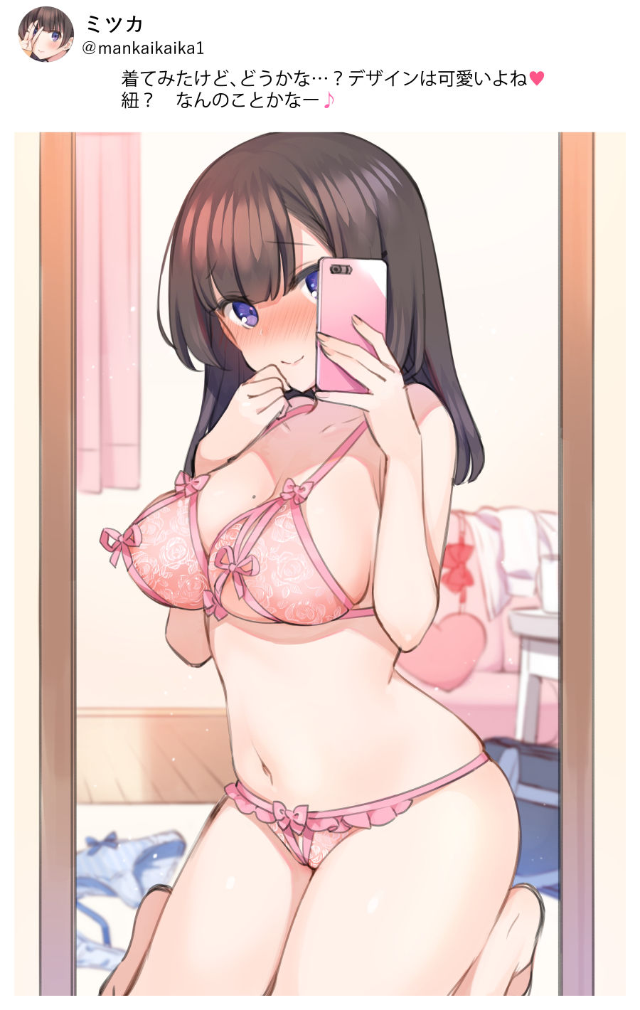 Mitsuka-chan to Ecchi-na Shitagi page 2 full