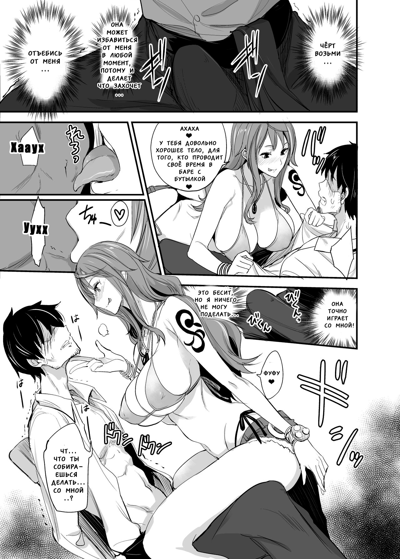 OP-SEX page 10 full