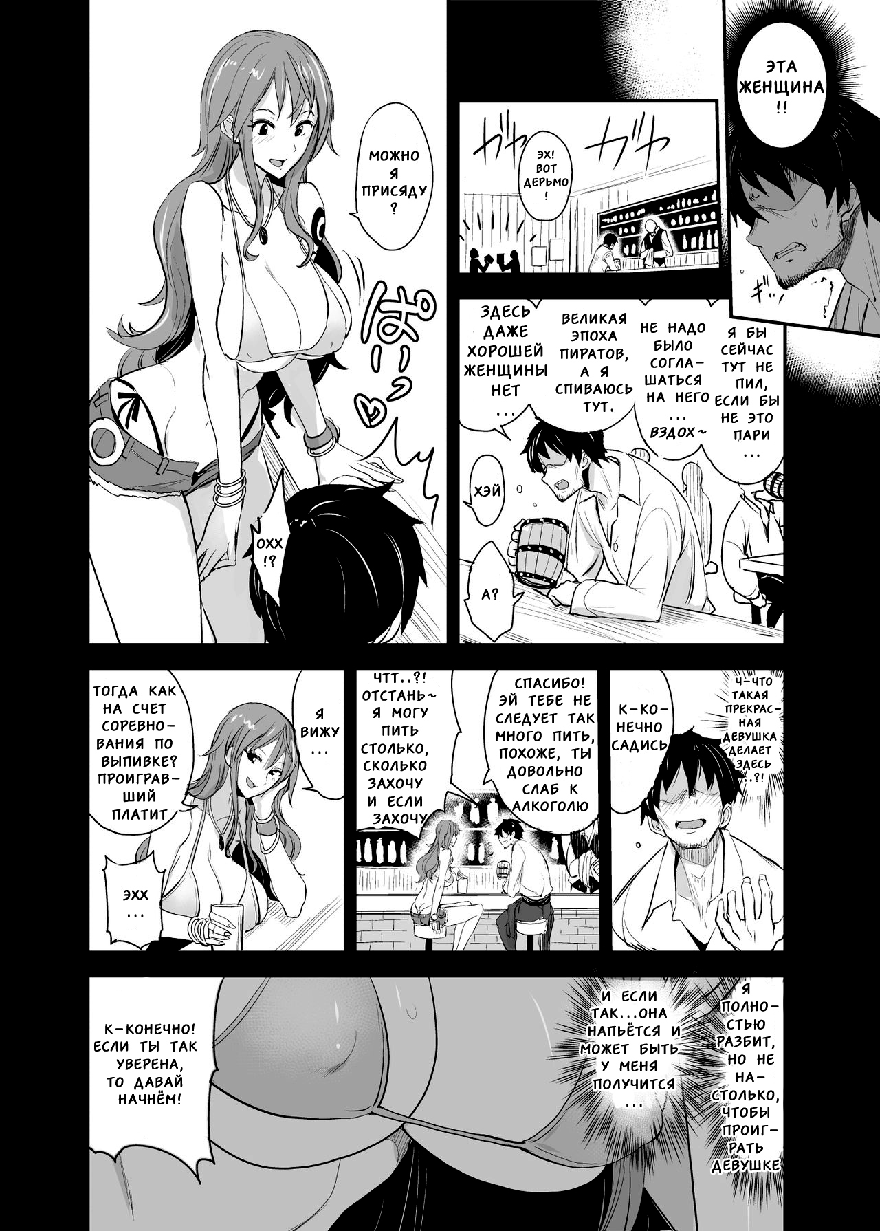 OP-SEX page 5 full