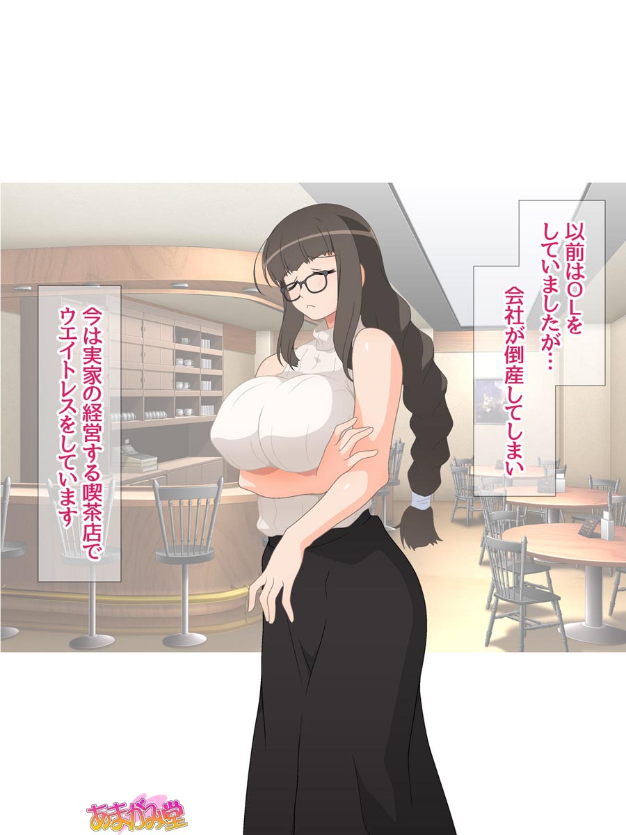 Aku no Onna Kanbu desu kedo Mahou Otokonoko ni Nakadashi Saretemasu Ch. 1-3 page 9 full