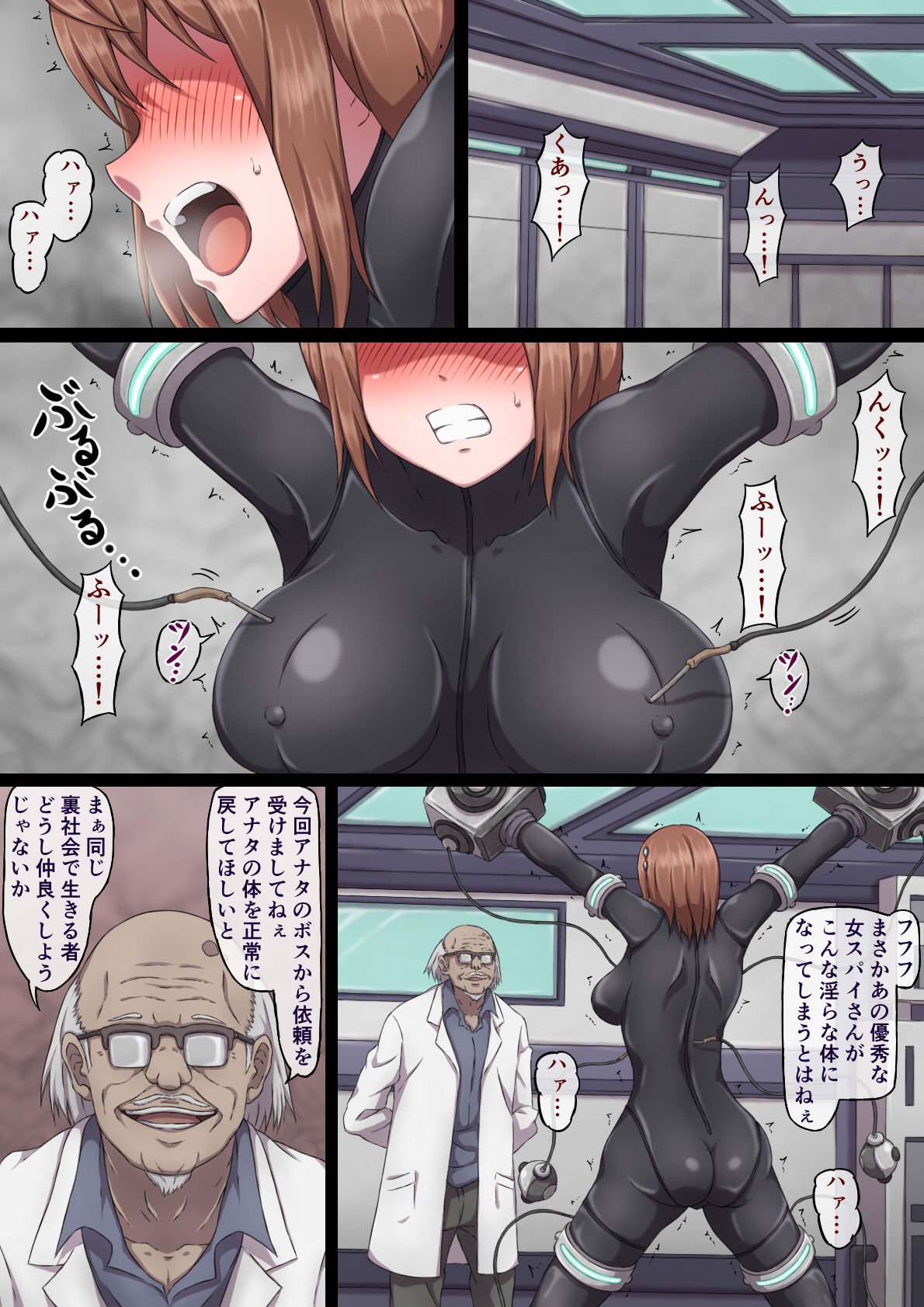 onnasupai neru～Kikai to Denki no Kairaku Chiryou～ page 3 full