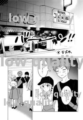 Okawari wa Ikaga desu ka page 8 full