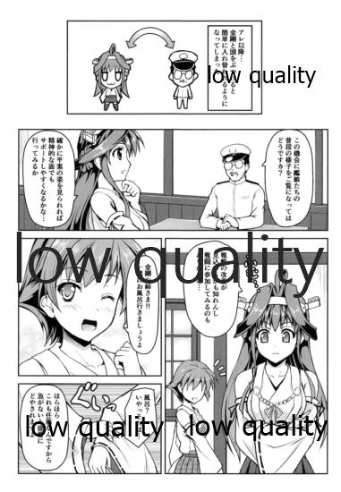 Kongou ni Nacchatta Teitoku no Ohanashi no Omake page 3 full