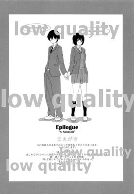 Epilogue -Ai Nanasaki- page 3 full