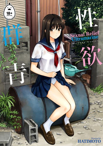 Sexual Relief Ultramarine cover