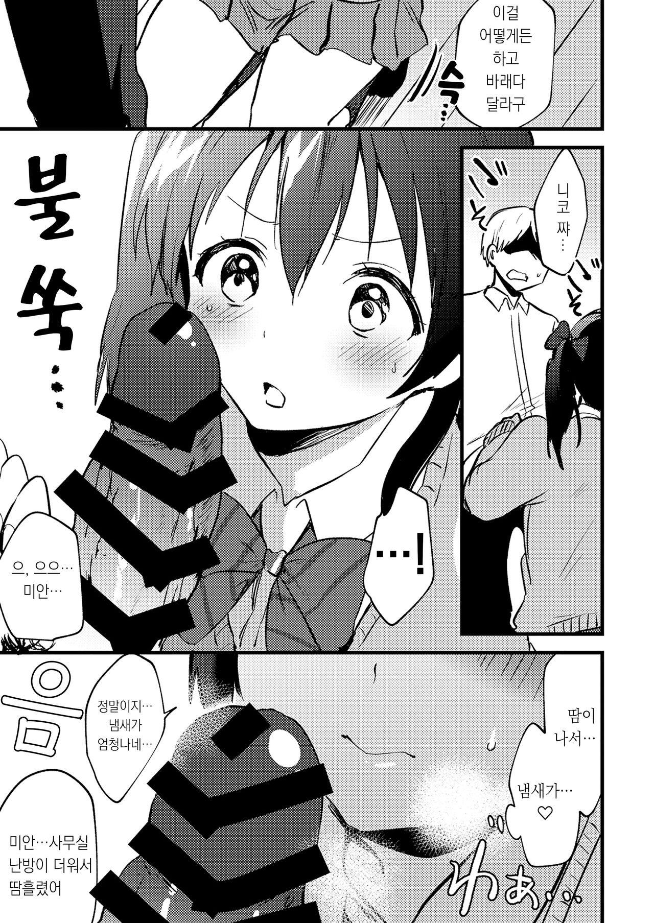 Omakebon | 보너스 책 page 4 full
