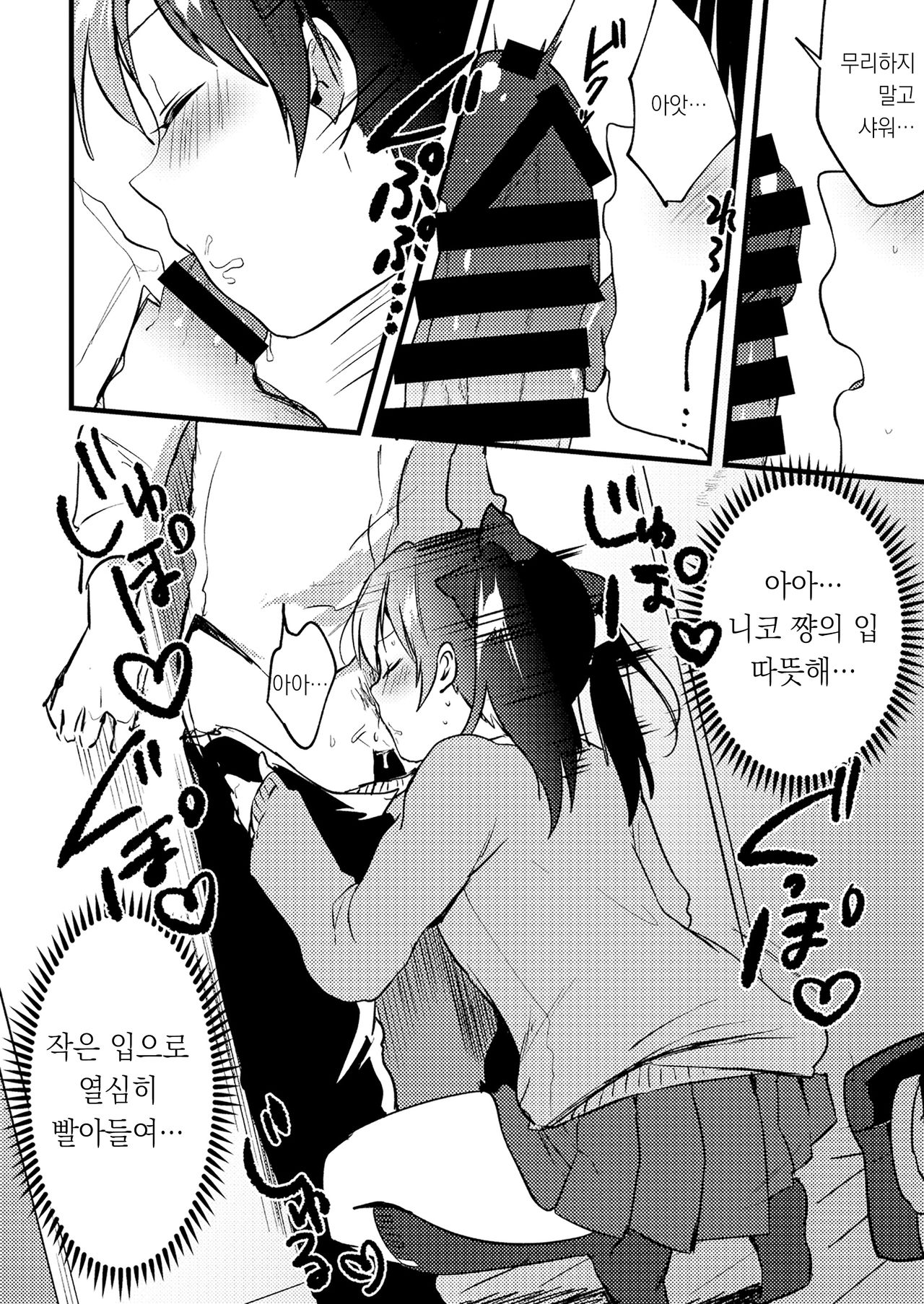 Omakebon | 보너스 책 page 5 full