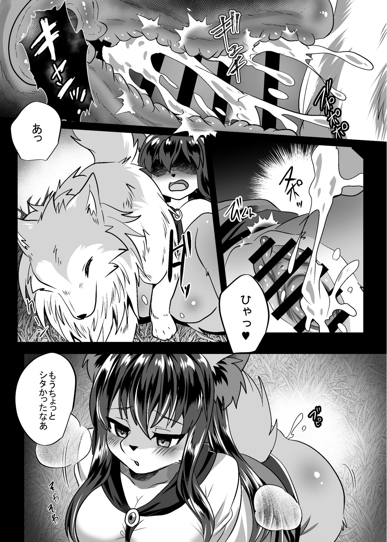 Osamara Night page 9 full