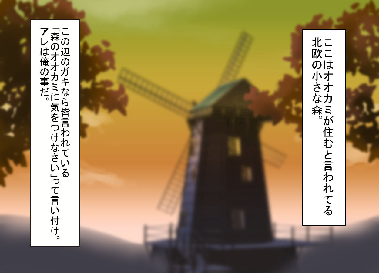 Kusogaki Akazukin page 2 full
