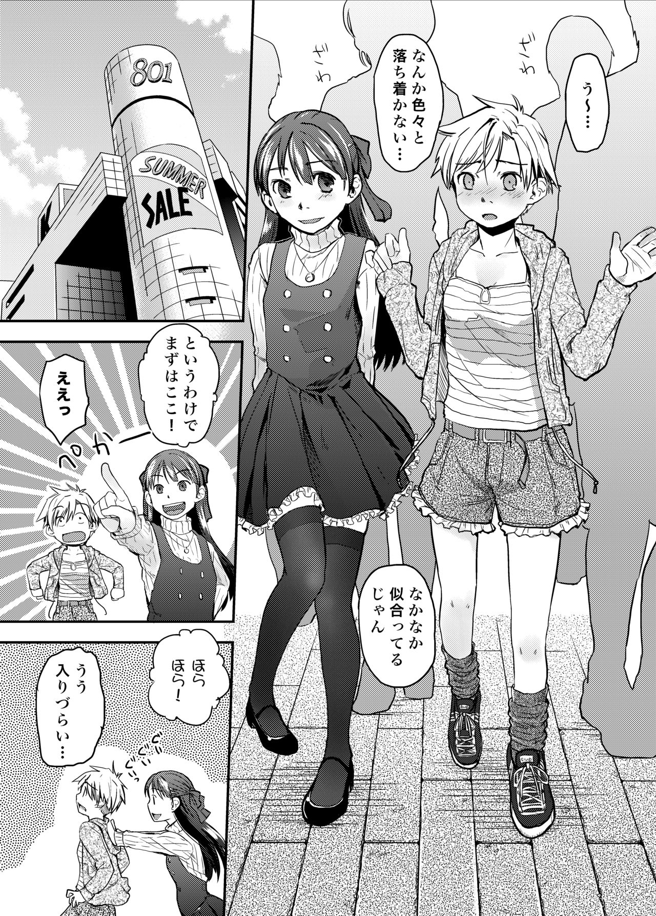 Ore ga Nyotaika shitara Kanojo ga Do-S ni Natta Ken Nitsuite page 10 full