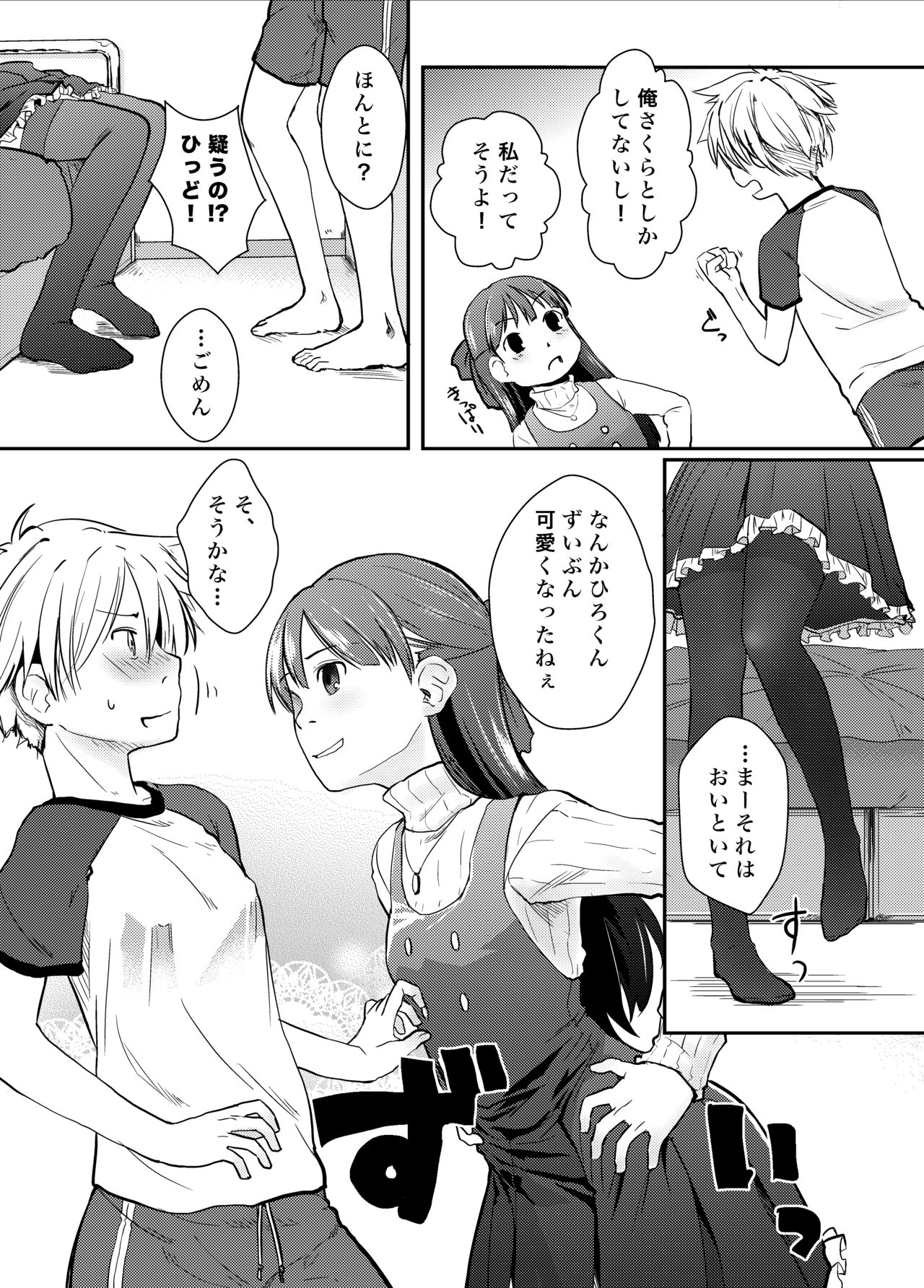 Ore ga Nyotaika shitara Kanojo ga Do-S ni Natta Ken Nitsuite page 6 full