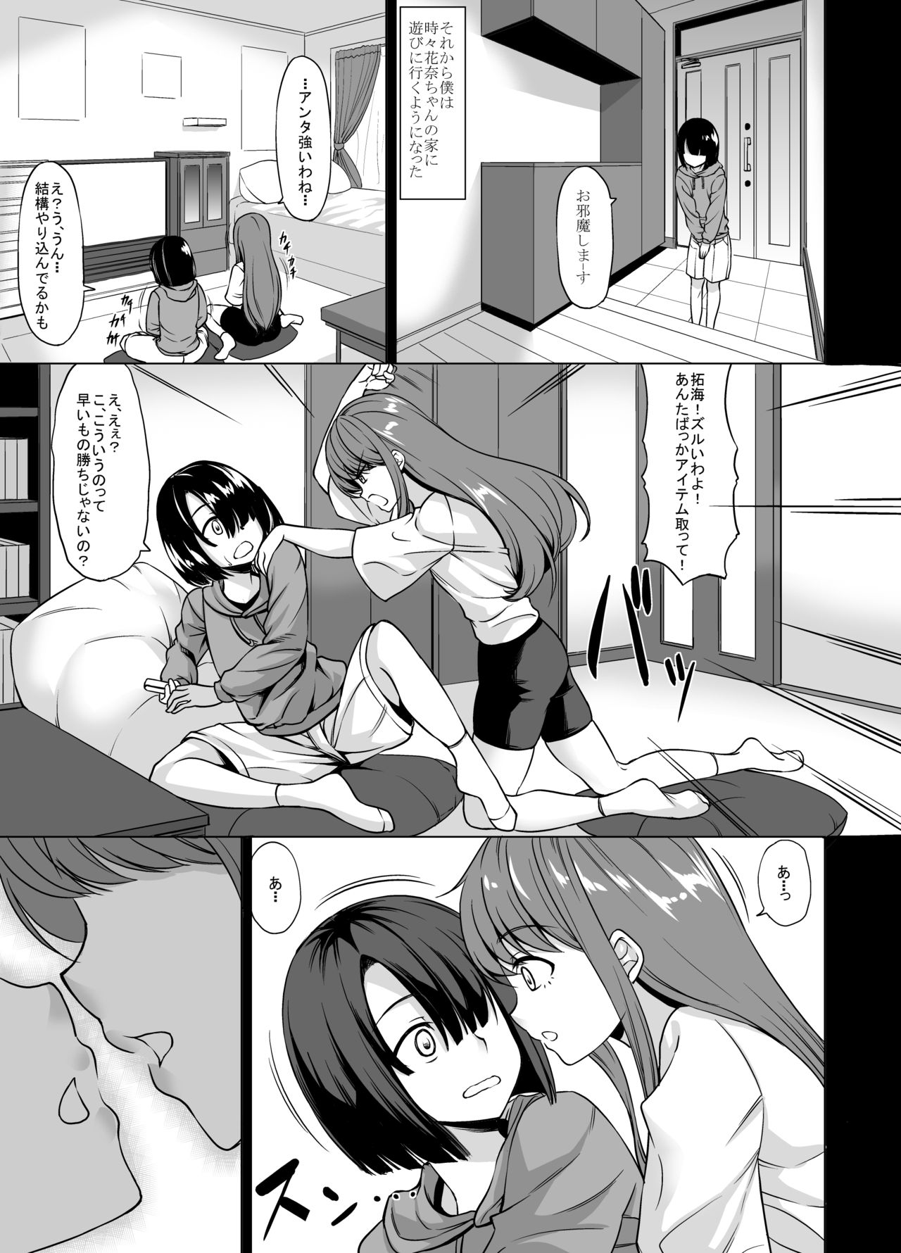 A-Cup no Kanojo yori J-Cup no Kuro Gal no Onee-san no Hou ga Ii yo ne? page 7 full