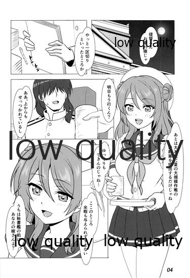 Urakaze to Nakanaorikkusu page 3 full