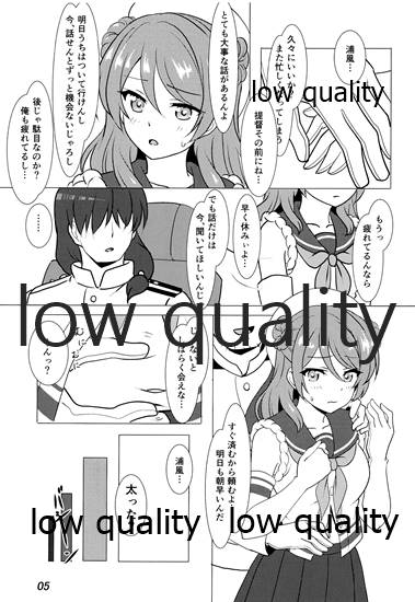 Urakaze to Nakanaorikkusu page 4 full