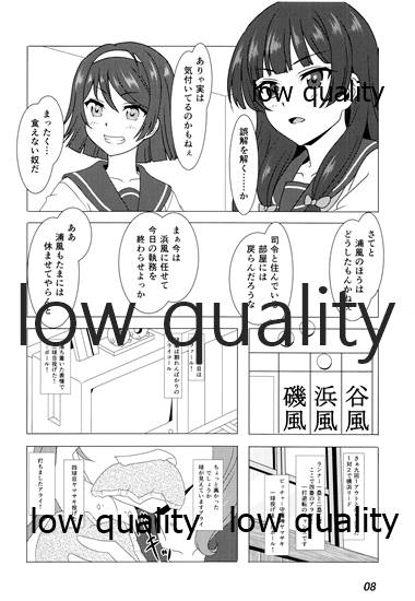 Urakaze to Nakanaorikkusu page 7 full