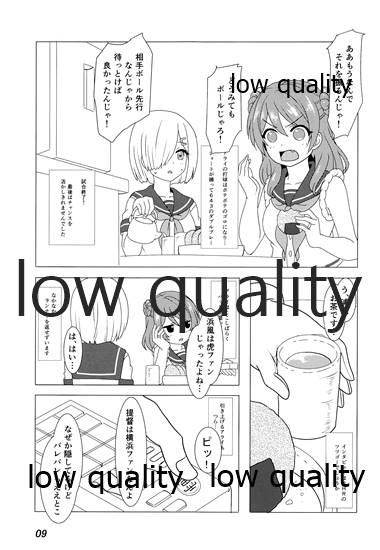Urakaze to Nakanaorikkusu page 8 full