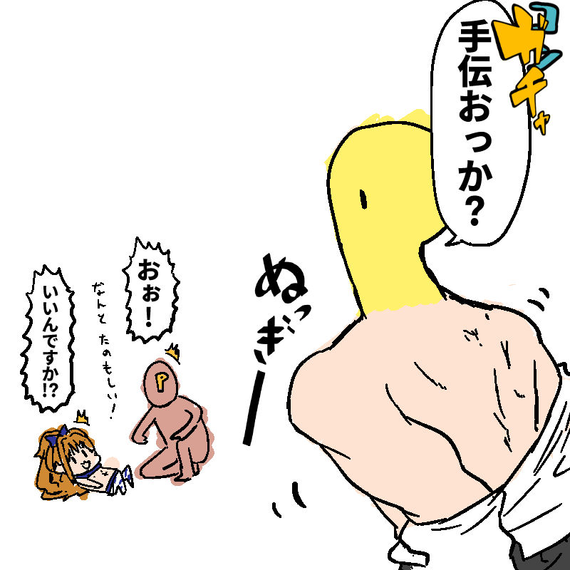 カニ page 4 full