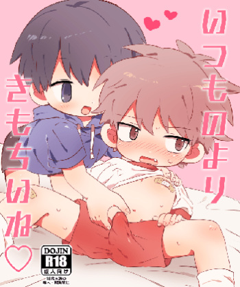 Itsumo no Yori Ki Mochi Ine cover