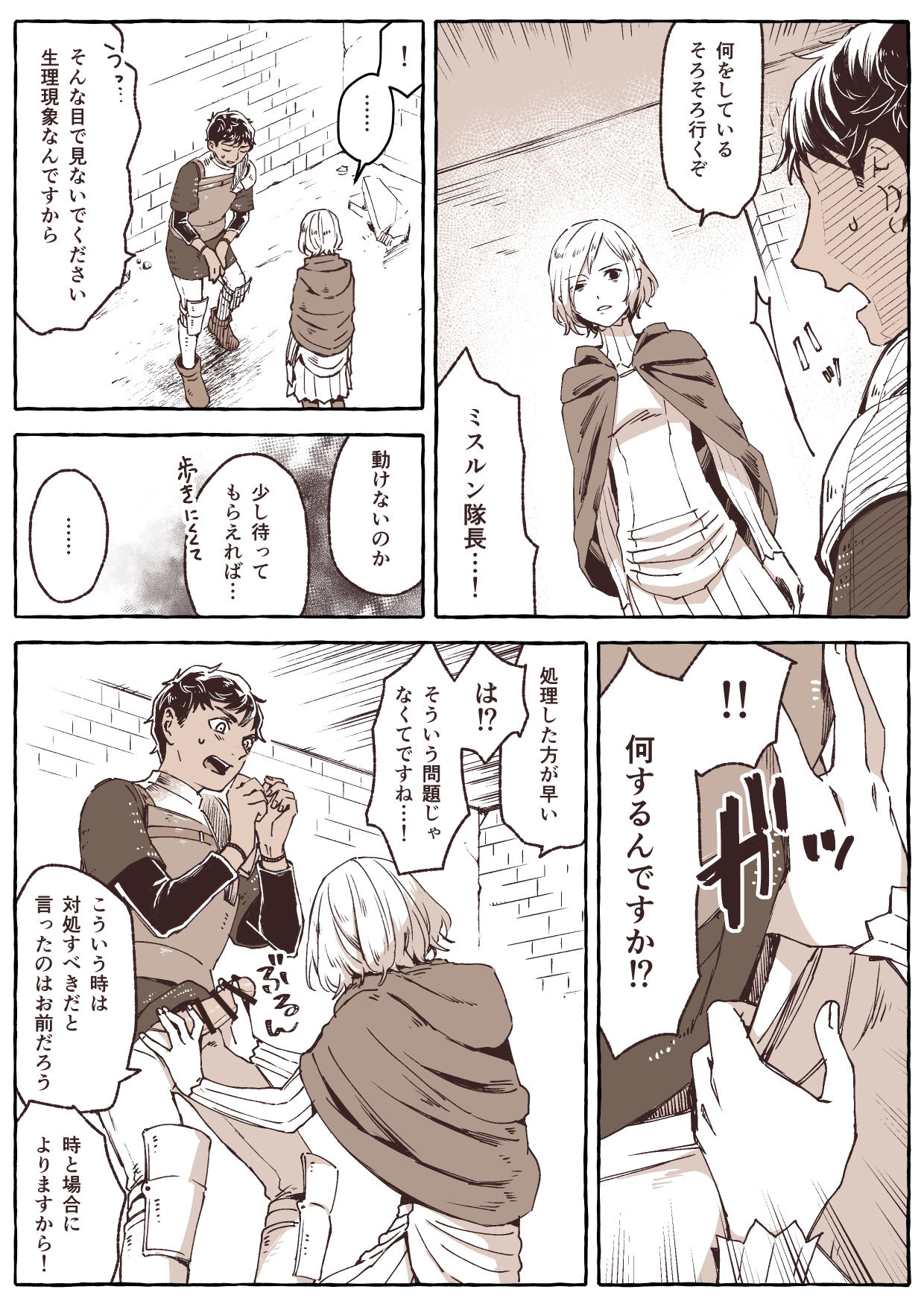 R18 Mithrun x Kabru page 3 full