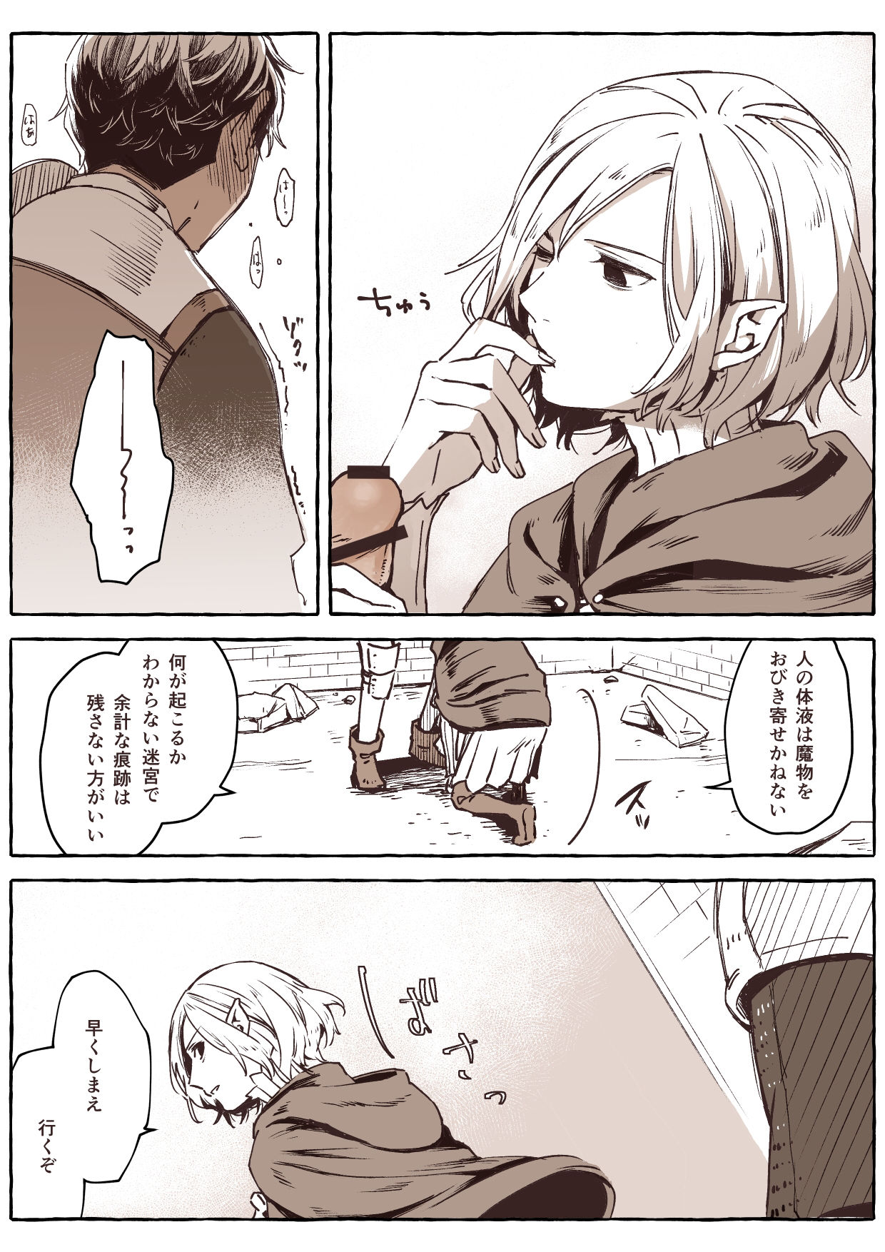 R18 Mithrun x Kabru page 9 full
