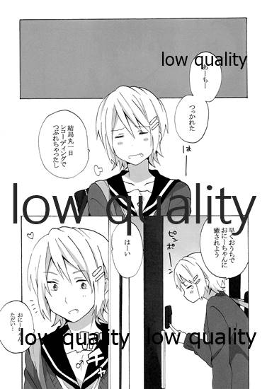 Ie ni Kaeru to Ani ga ImaClu Jou ni Natteimashita page 4 full