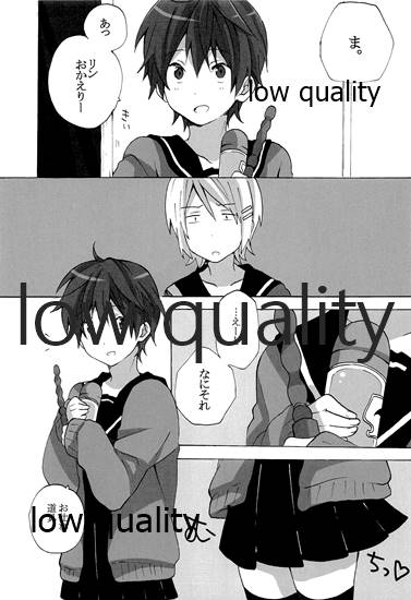 Ie ni Kaeru to Ani ga ImaClu Jou ni Natteimashita page 5 full