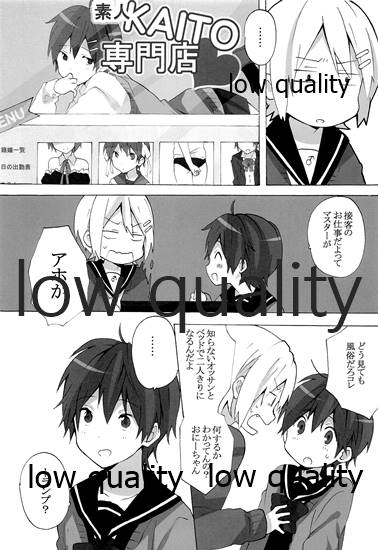Ie ni Kaeru to Ani ga ImaClu Jou ni Natteimashita page 7 full