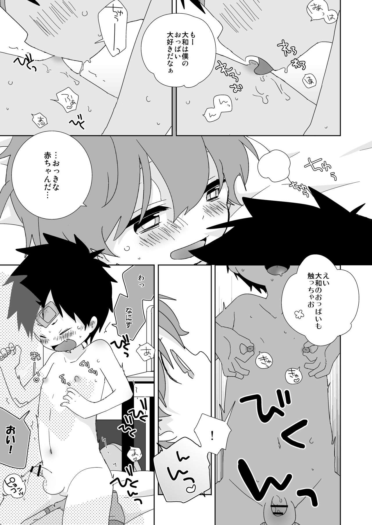 ReverShota page 9 full