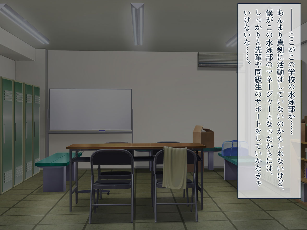 Nakadashi Sex de shika Motiva o Tamotenai Seiyoku Mukidashi Hatsujou Joshi Suieibu no Danshi Manager ni Nattara page 3 full