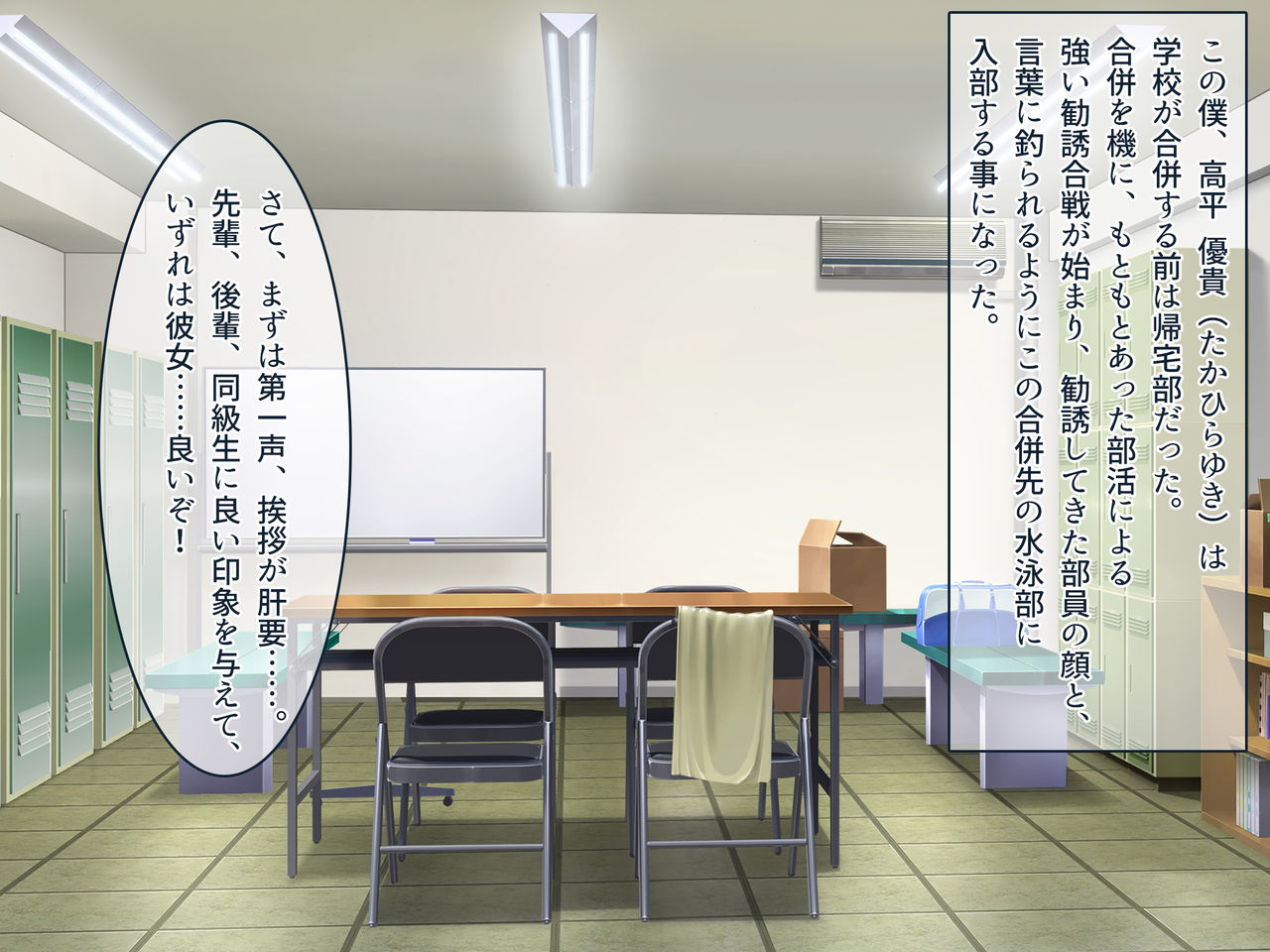 Nakadashi Sex de shika Motiva o Tamotenai Seiyoku Mukidashi Hatsujou Joshi Suieibu no Danshi Manager ni Nattara page 4 full