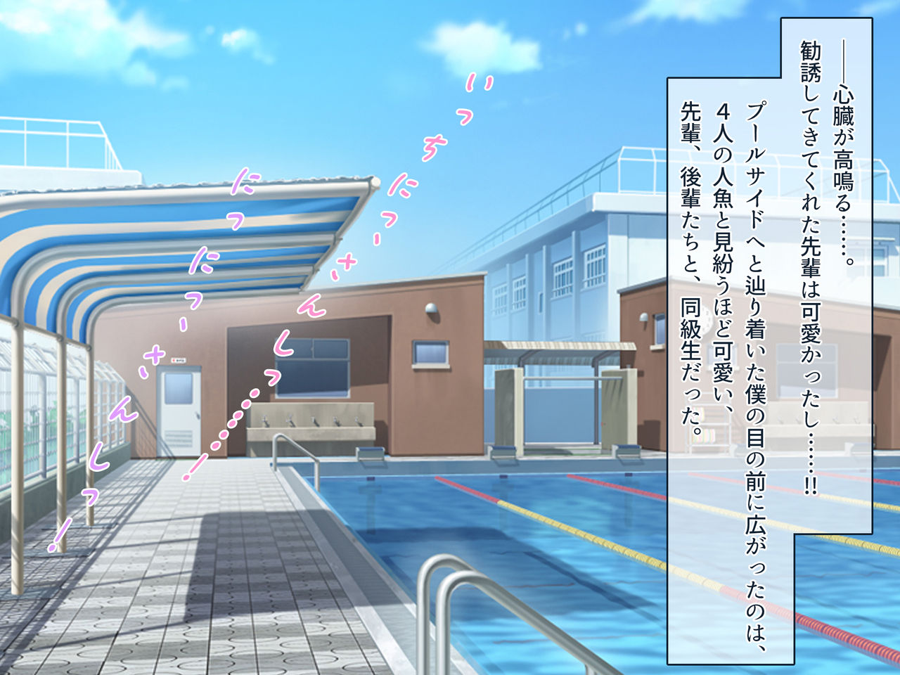 Nakadashi Sex de shika Motiva o Tamotenai Seiyoku Mukidashi Hatsujou Joshi Suieibu no Danshi Manager ni Nattara page 7 full