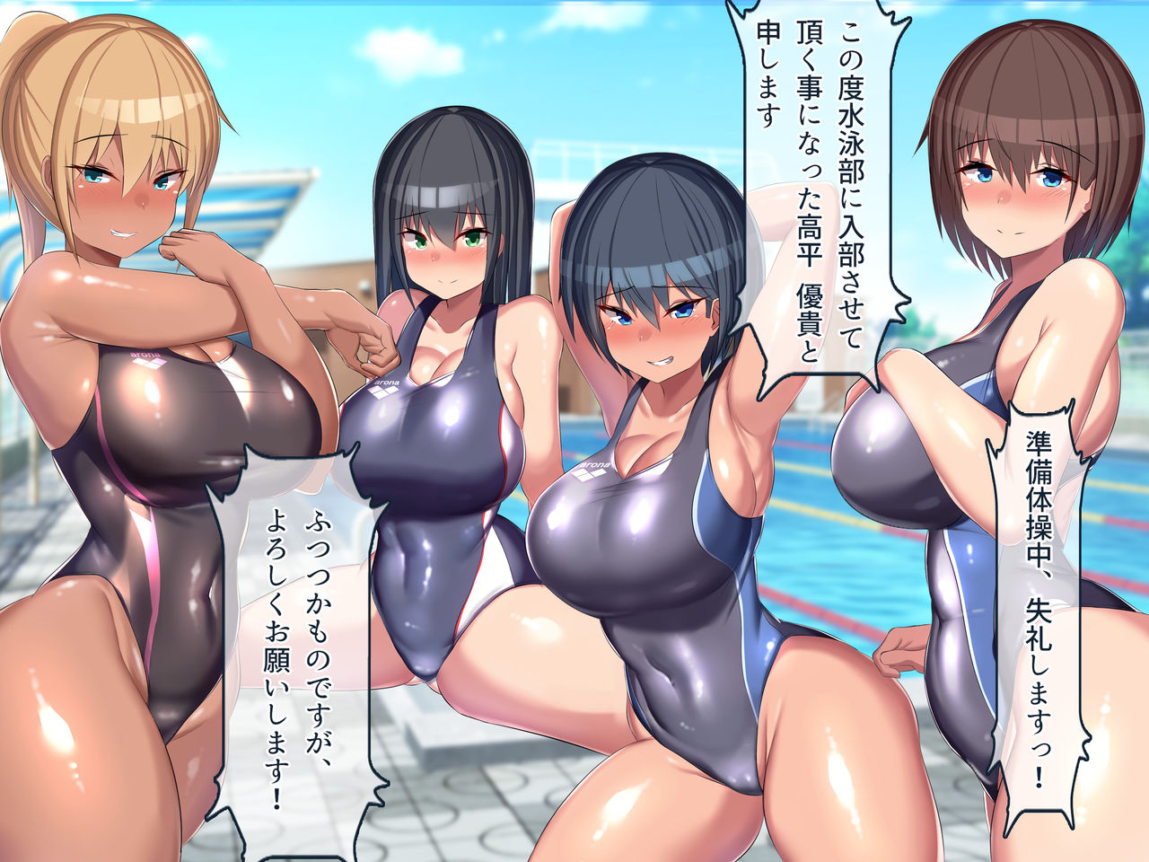 Nakadashi Sex de shika Motiva o Tamotenai Seiyoku Mukidashi Hatsujou Joshi Suieibu no Danshi Manager ni Nattara page 8 full