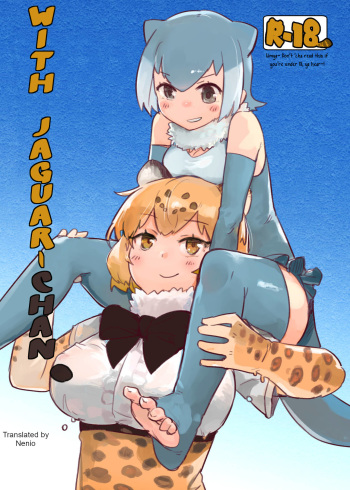 Jaguar-chan to. | With Jaguar-chan. cover