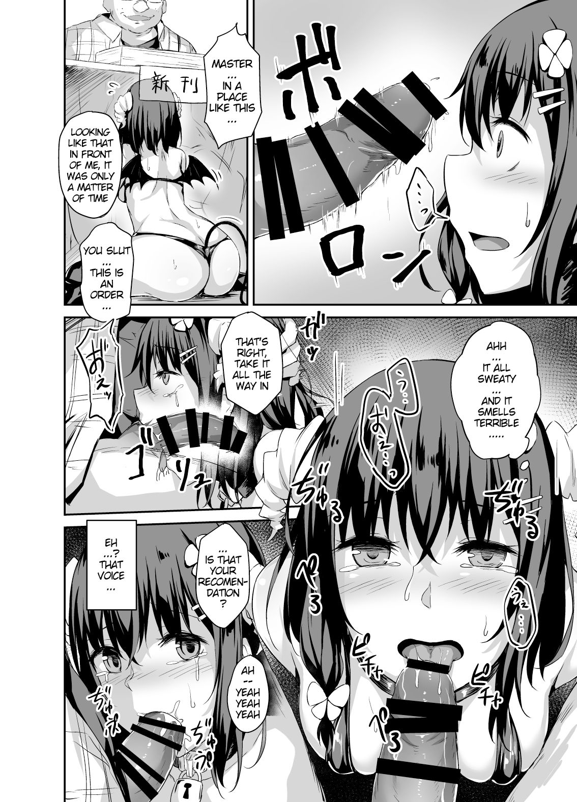 Ochiba Nikki Another Page page 4 full