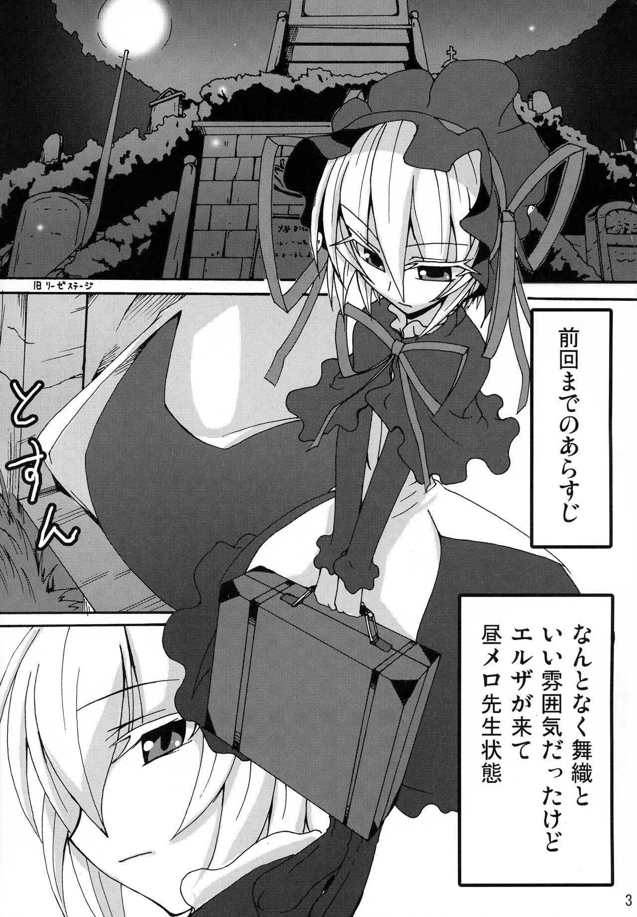 Maorize Hon 3 page 3 full